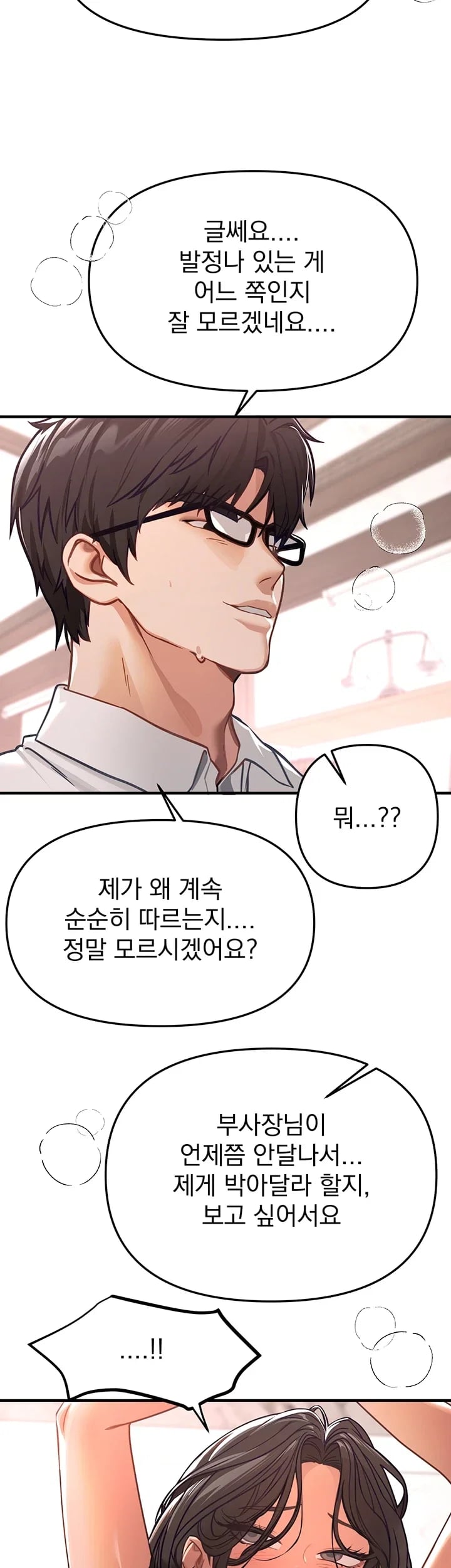 Beautiful Days Raw Chapter 98 - Page 12