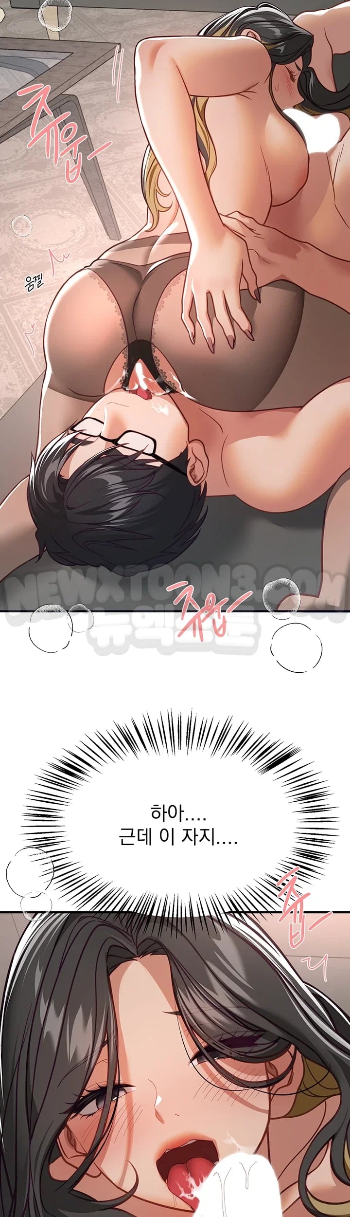 Beautiful Days Raw Chapter 98 - Page 22