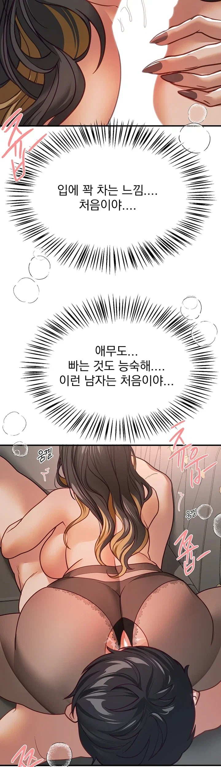 Beautiful Days Raw Chapter 98 - Page 23