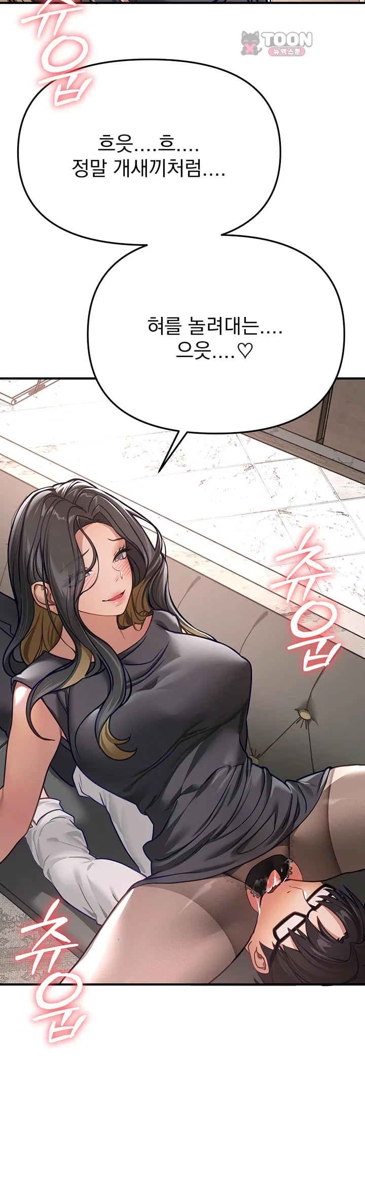 Beautiful Days Raw Chapter 98 - Page 4