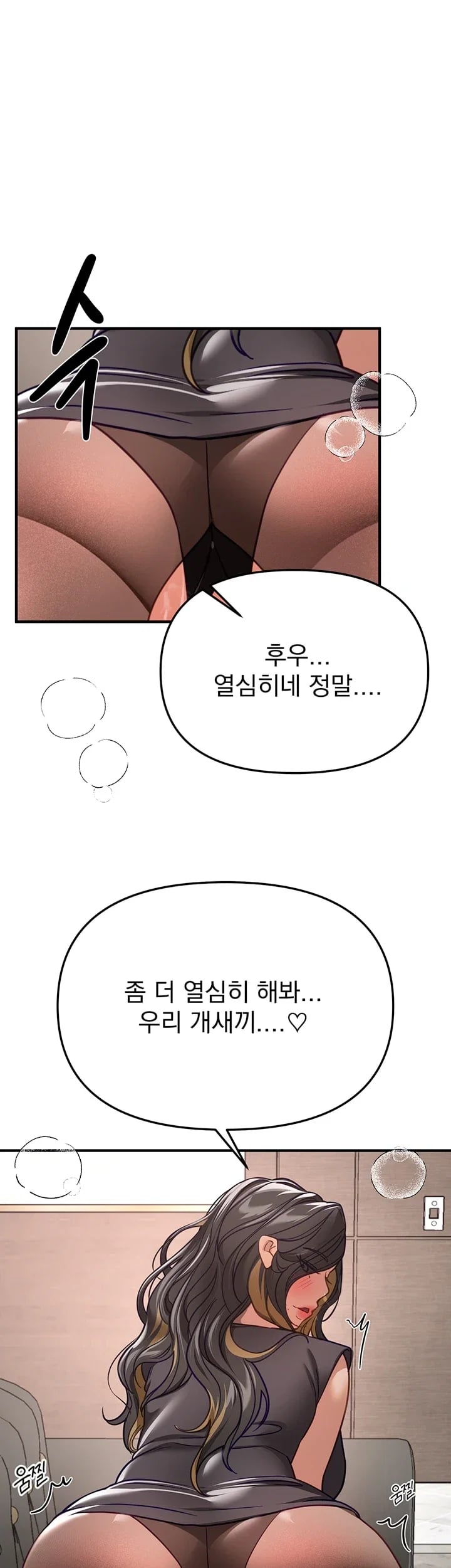Beautiful Days Raw Chapter 98 - Page 5