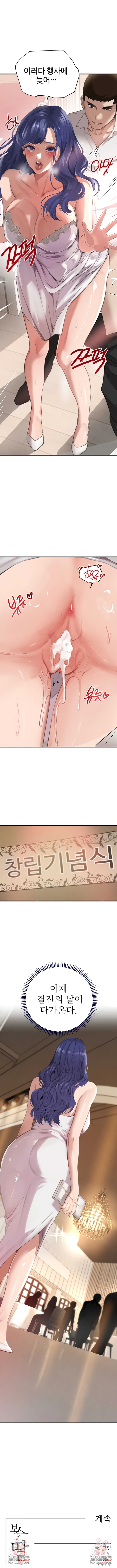 The Boss’s Daughter Raw Chapter 65 - Page 9