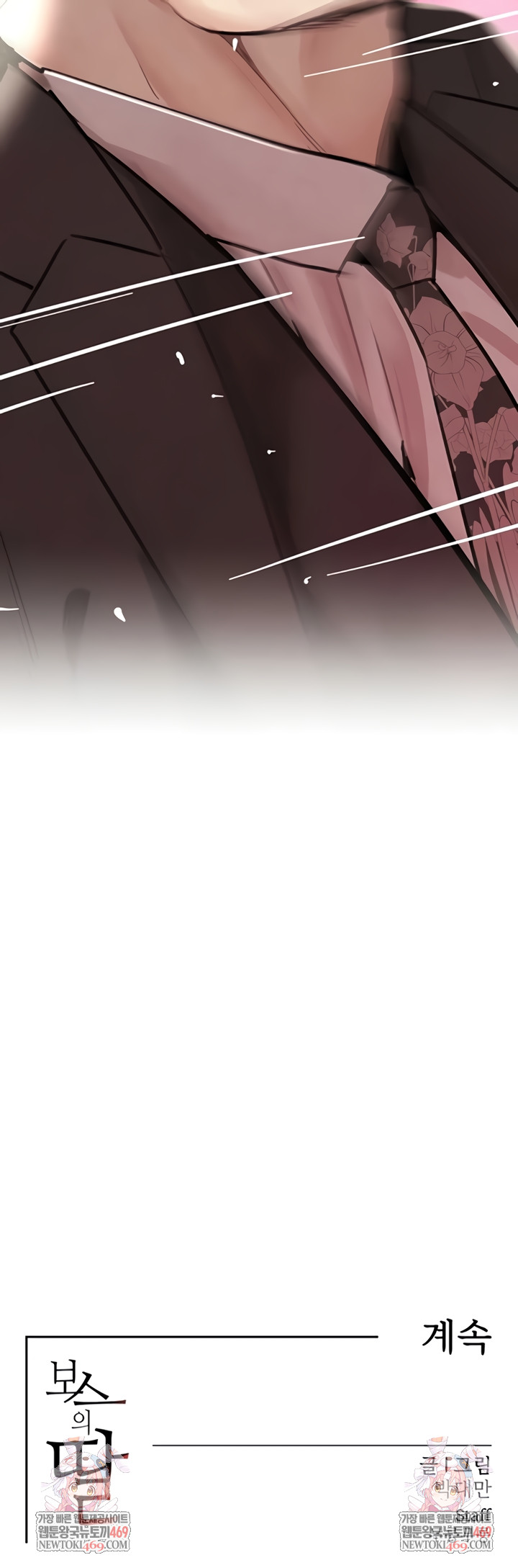 The Boss’s Daughter Raw Chapter 69 - Page 10