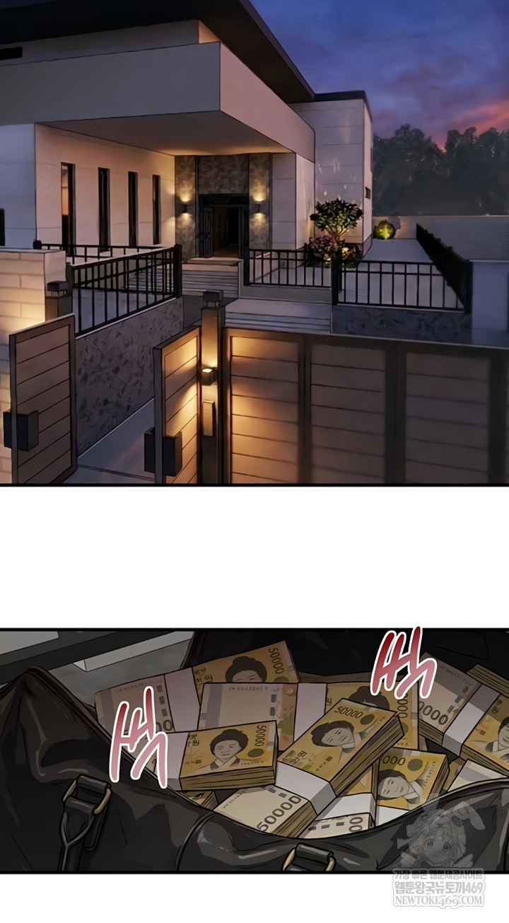 The Boss’s Daughter Raw Chapter 70 - Page 12