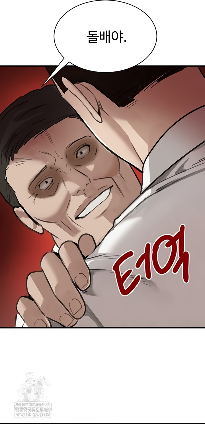 The Boss’s Daughter Raw Chapter 70 - Page 25