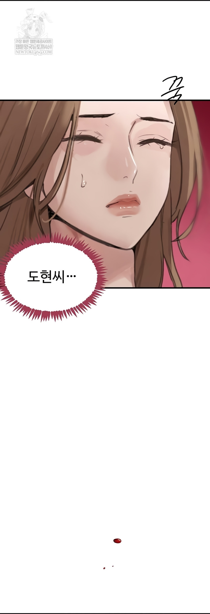 The Boss’s Daughter Raw Chapter 70 - Page 33