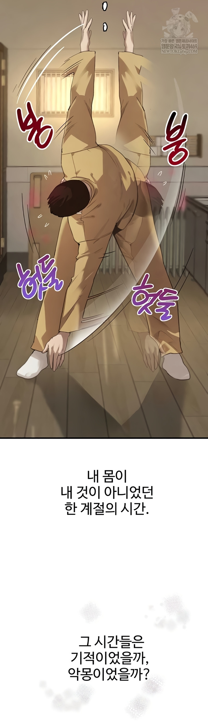 The Boss’s Daughter Raw Chapter 70 - Page 45