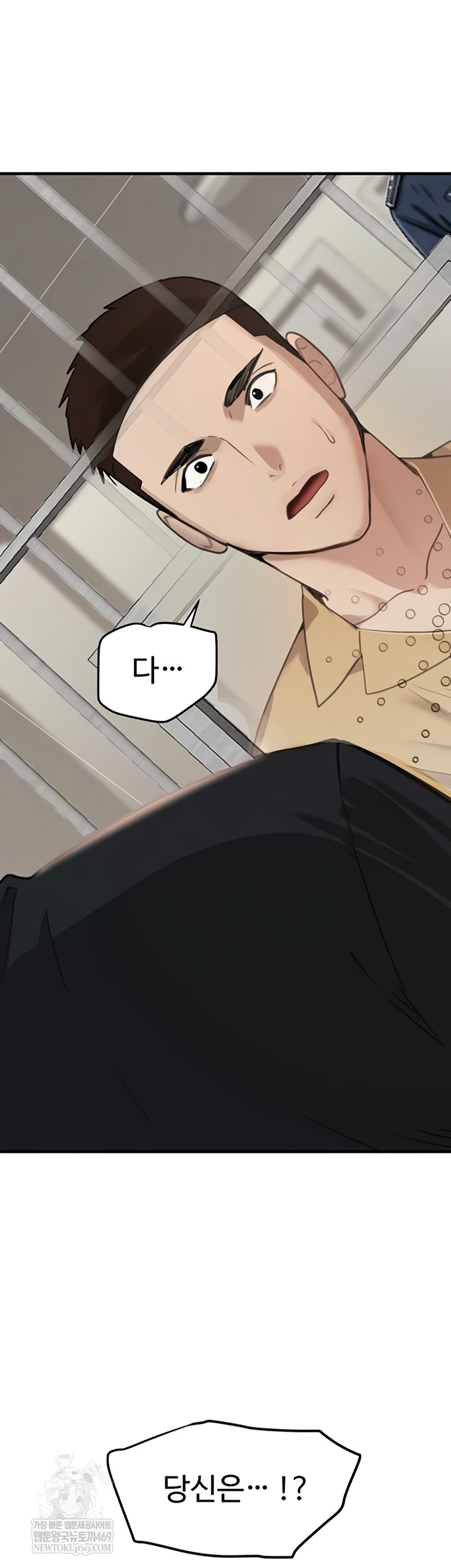 The Boss’s Daughter Raw Chapter 70 - Page 47