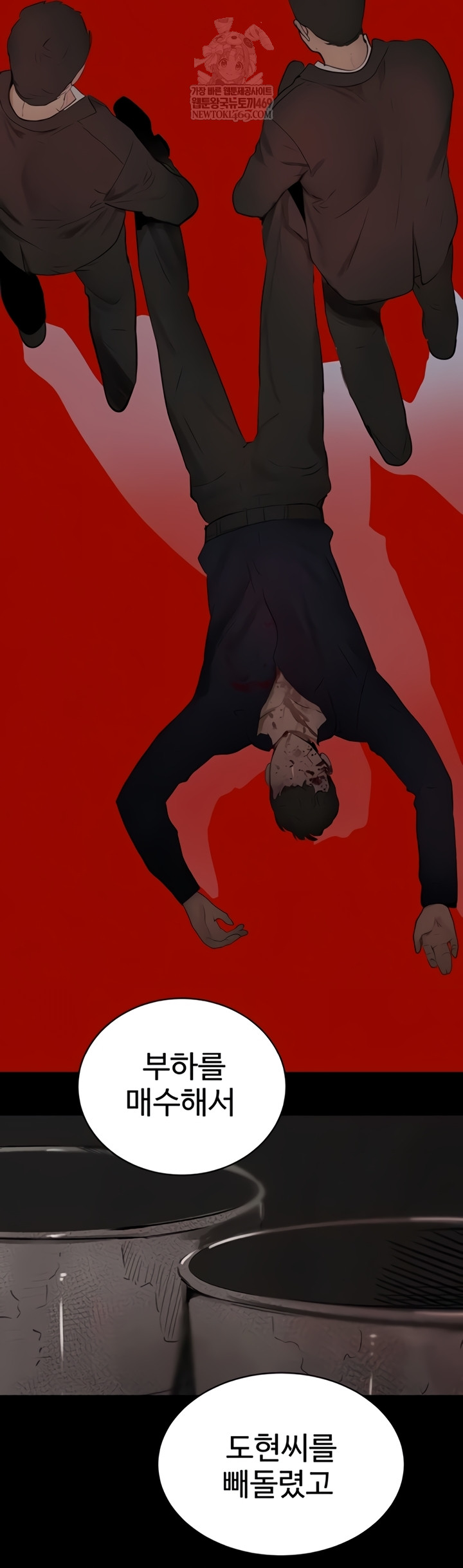 The Boss’s Daughter Raw Chapter 70 - Page 53