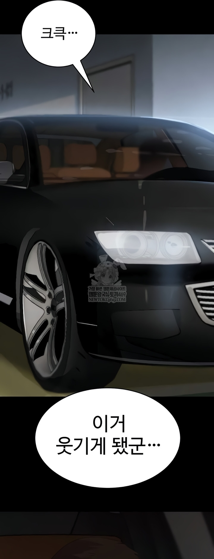 The Boss’s Daughter Raw Chapter 70 - Page 59