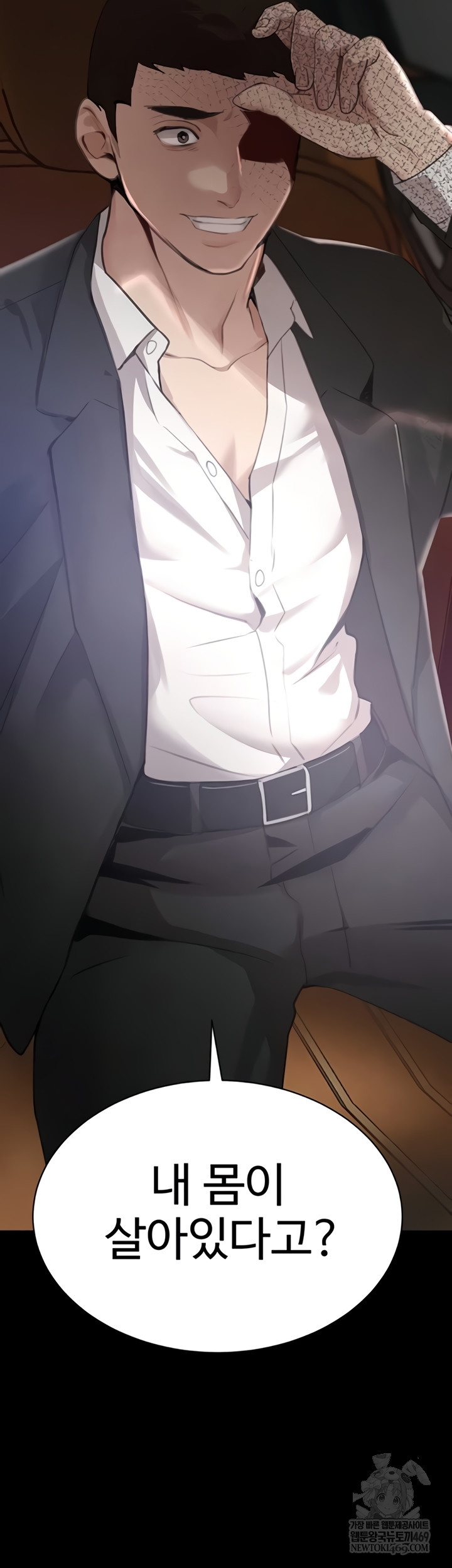 The Boss’s Daughter Raw Chapter 70 - Page 60