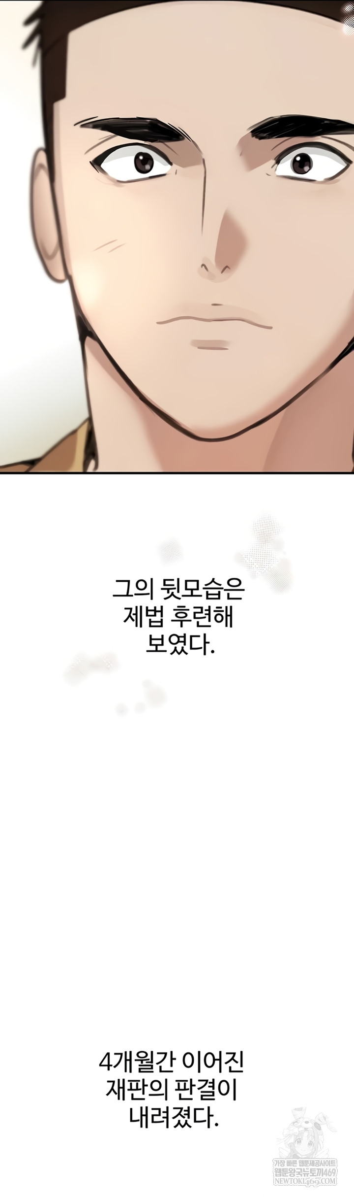 The Boss’s Daughter Raw Chapter 70 - Page 70