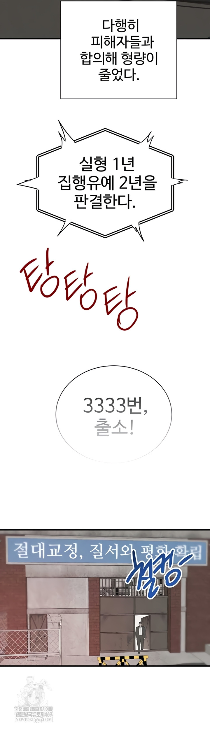 The Boss’s Daughter Raw Chapter 70 - Page 72