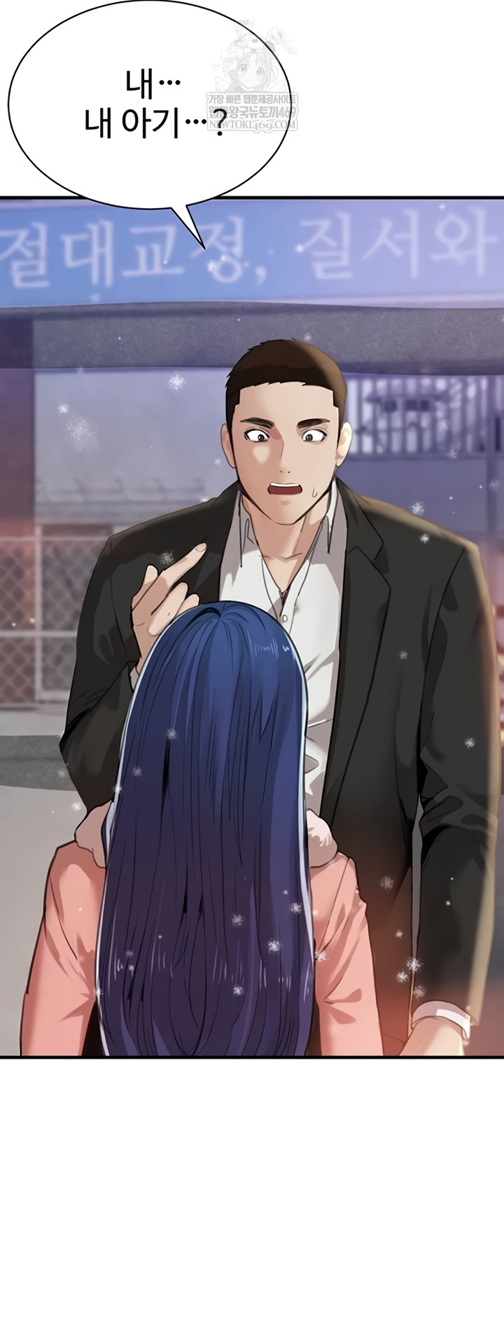 The Boss’s Daughter Raw Chapter 71 - Page 13