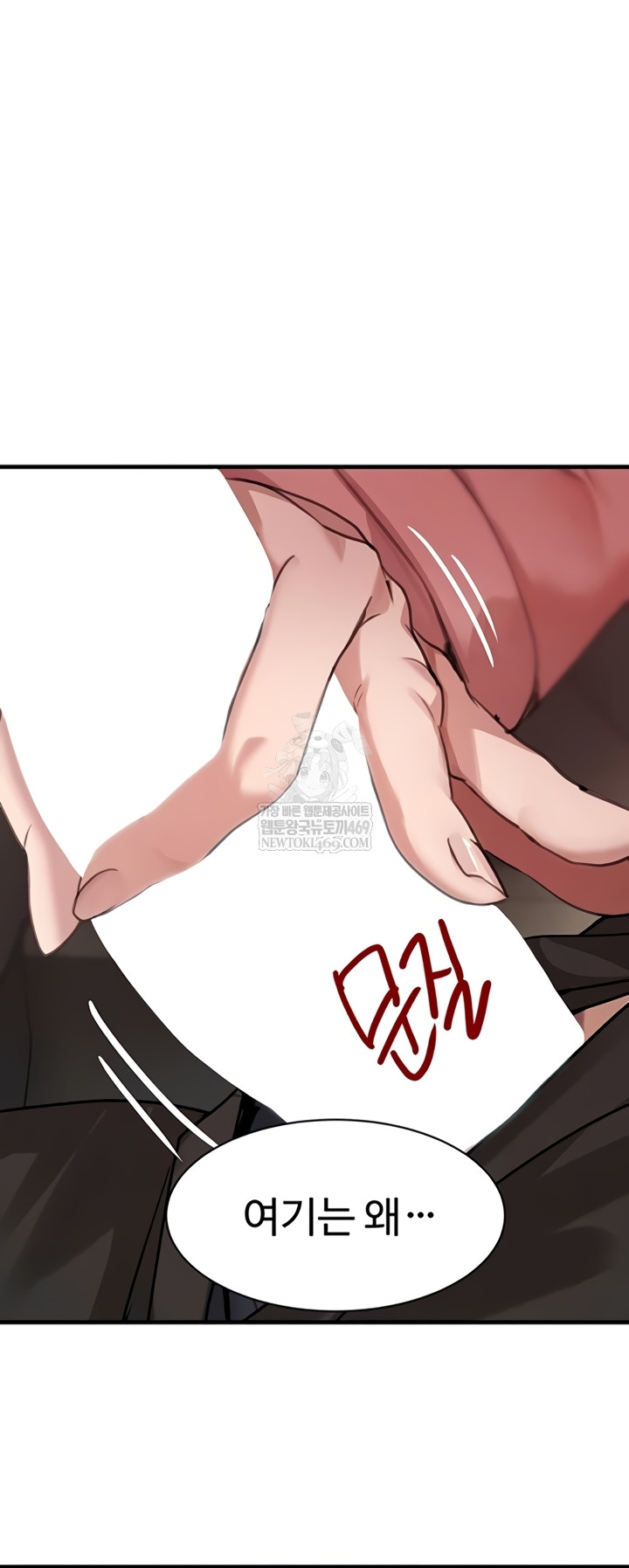 The Boss’s Daughter Raw Chapter 71 - Page 18