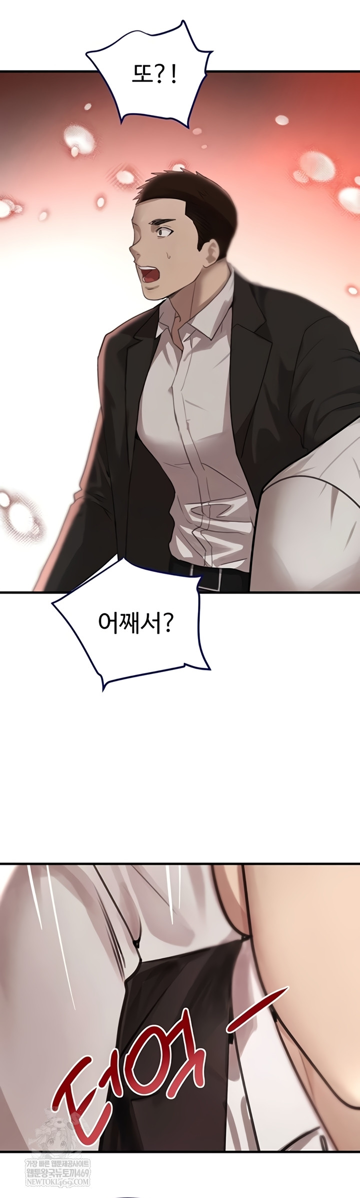 The Boss’s Daughter Raw Chapter 71 - Page 26