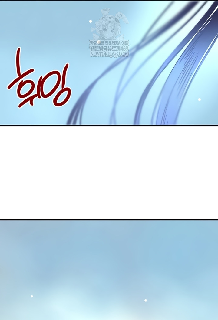 The Boss’s Daughter Raw Chapter 71 - Page 3