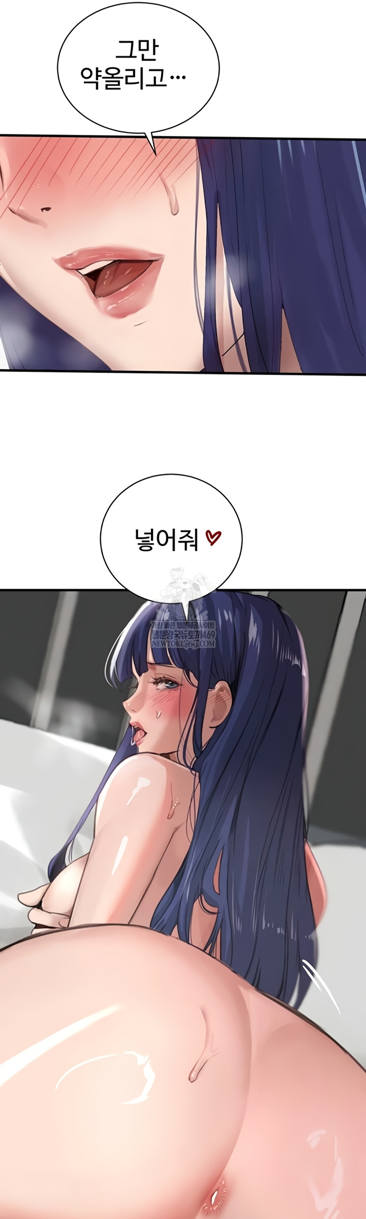 The Boss’s Daughter Raw Chapter 71 - Page 46