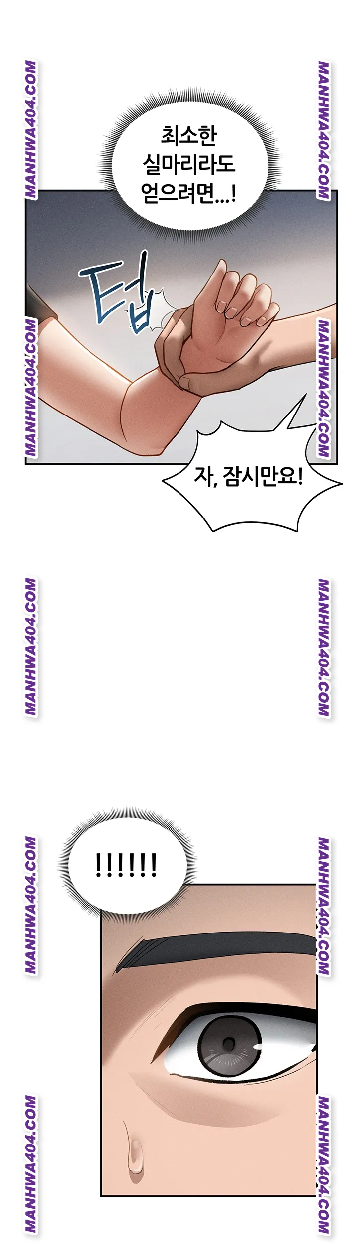 My Eyes Now See Desire Raw Chapter 47 - Page 1