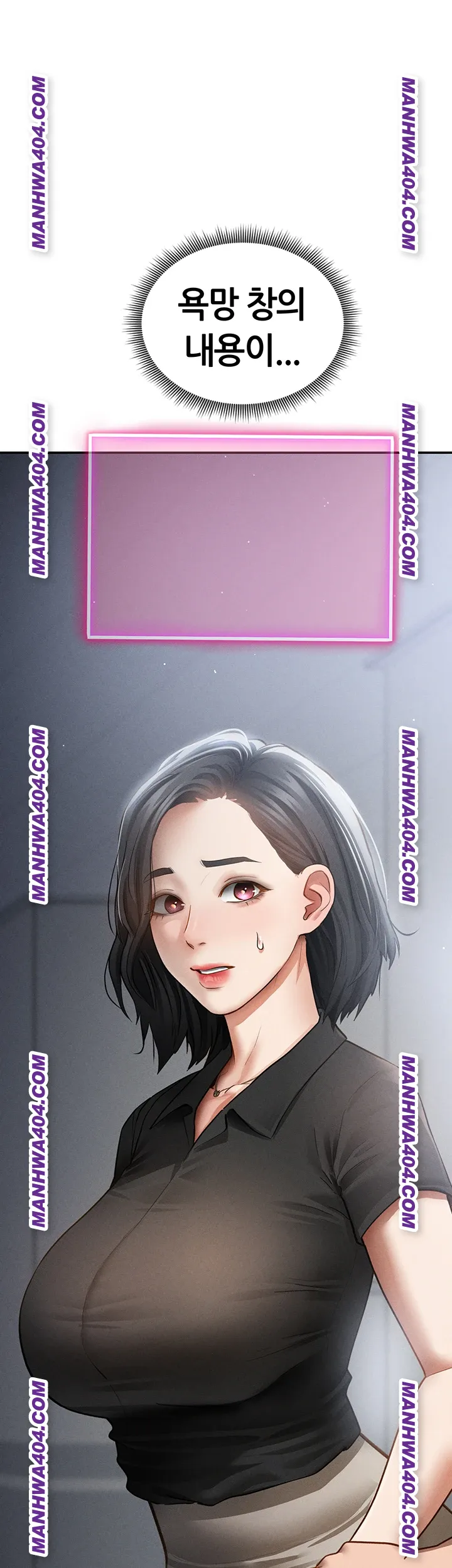 My Eyes Now See Desire Raw Chapter 47 - Page 2