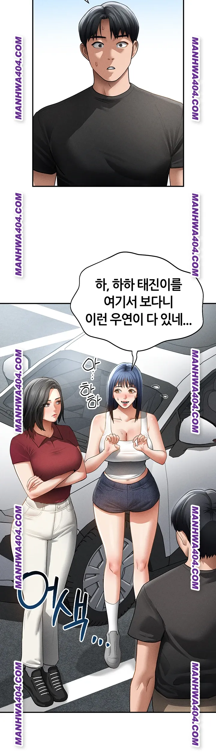 My Eyes Now See Desire Raw Chapter 47 - Page 20