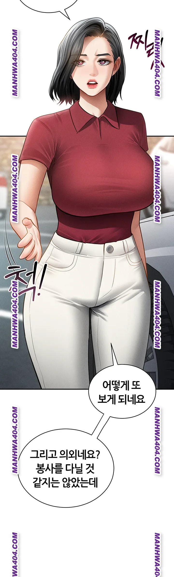 My Eyes Now See Desire Raw Chapter 47 - Page 22