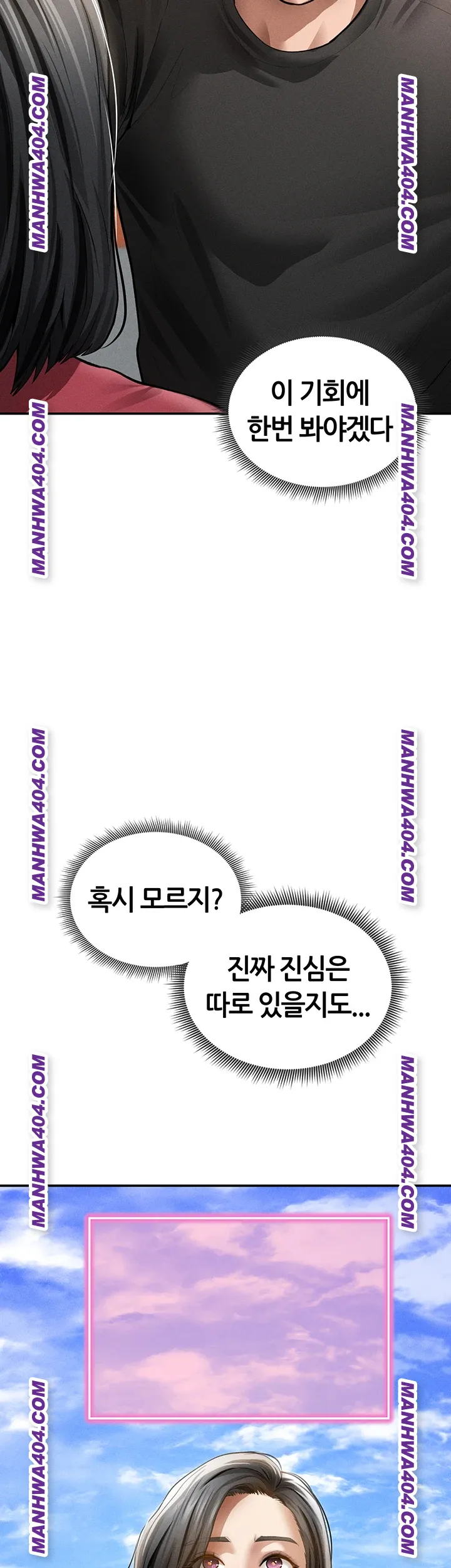 My Eyes Now See Desire Raw Chapter 47 - Page 24