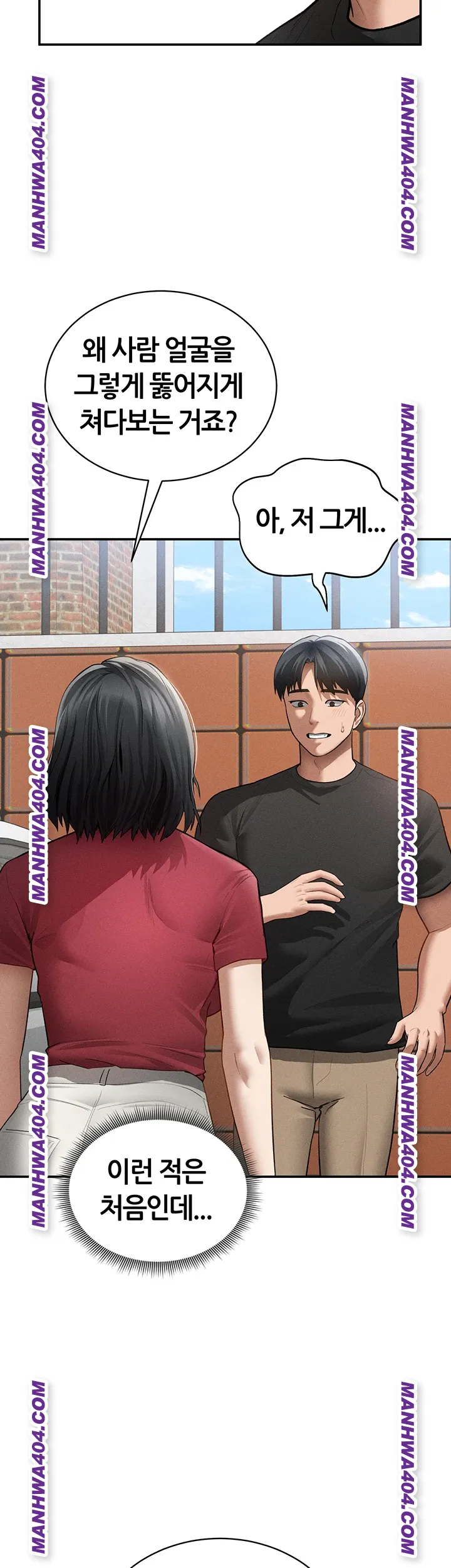 My Eyes Now See Desire Raw Chapter 47 - Page 26