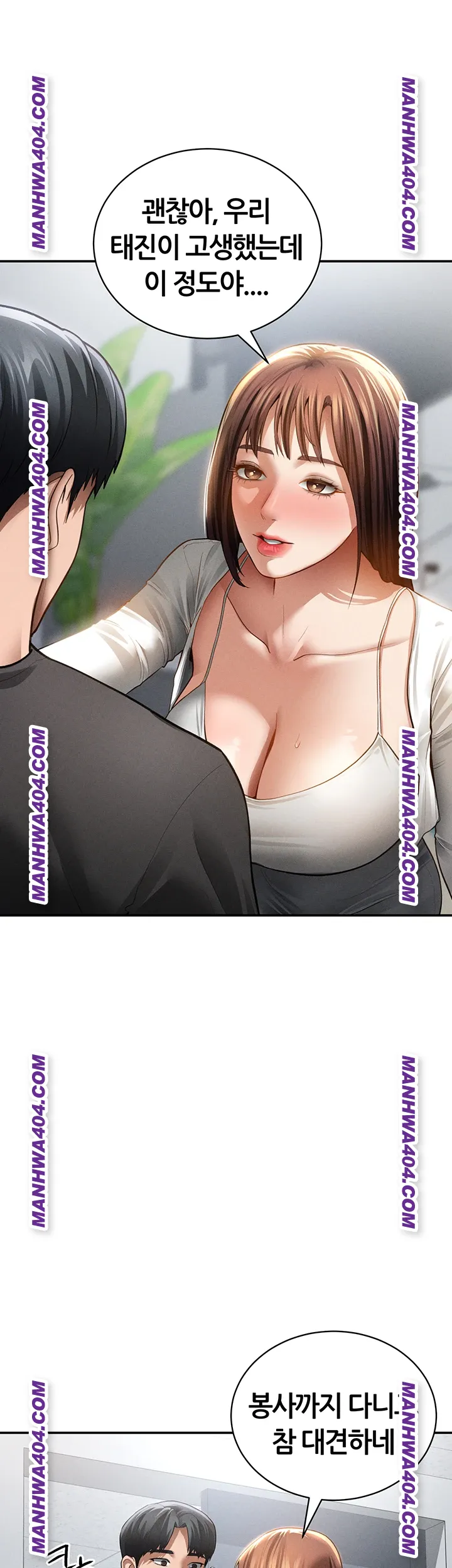 My Eyes Now See Desire Raw Chapter 47 - Page 48