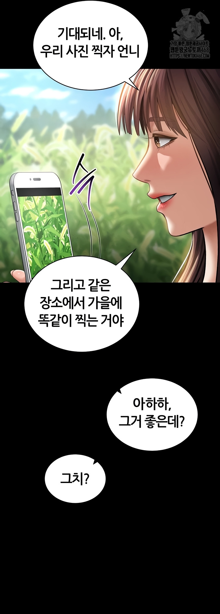 My Eyes Now See Desire Raw Chapter 48 - Page 10