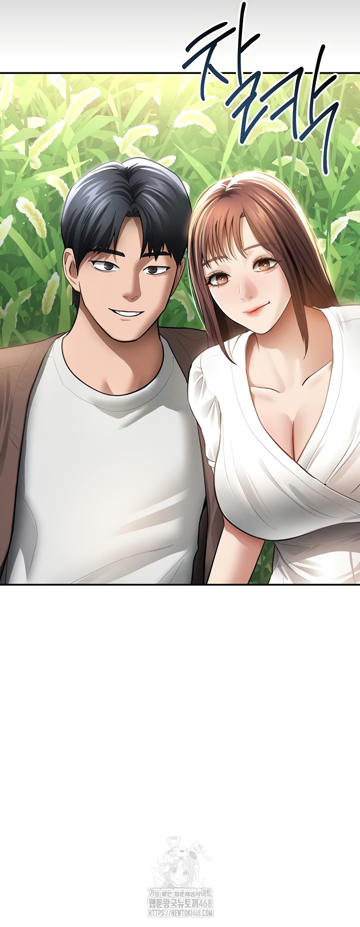 My Eyes Now See Desire Raw Chapter 48 - Page 11