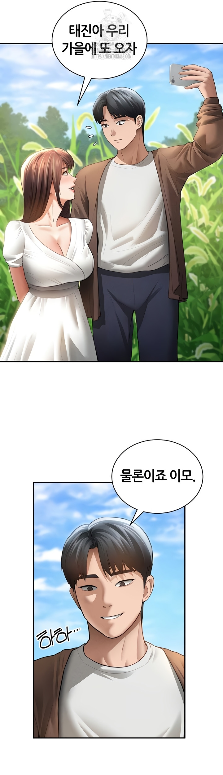 My Eyes Now See Desire Raw Chapter 48 - Page 18