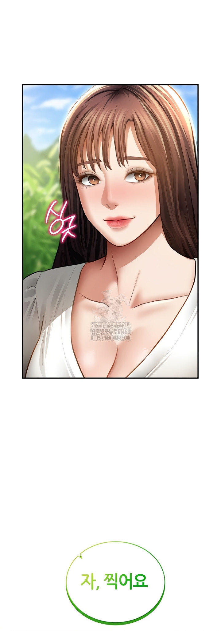 My Eyes Now See Desire Raw Chapter 48 - Page 19