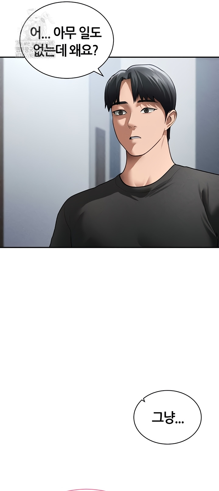 My Eyes Now See Desire Raw Chapter 48 - Page 2