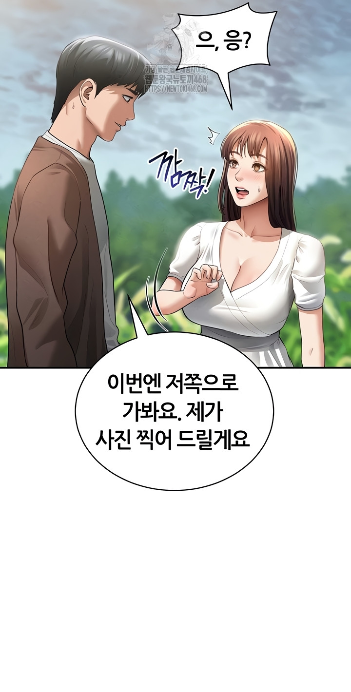 My Eyes Now See Desire Raw Chapter 48 - Page 28