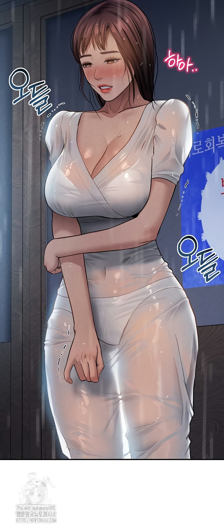 My Eyes Now See Desire Raw Chapter 48 - Page 34