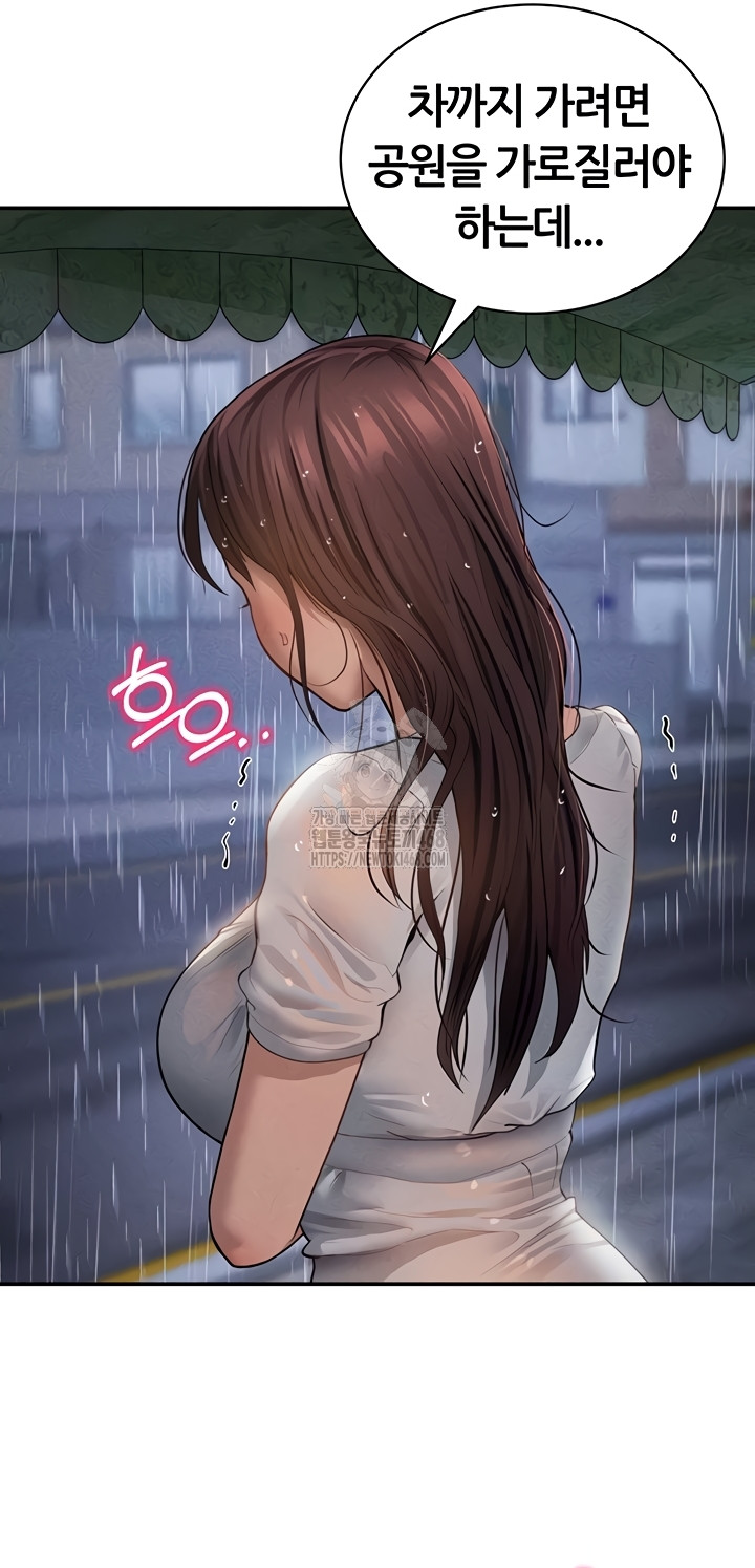 My Eyes Now See Desire Raw Chapter 48 - Page 35