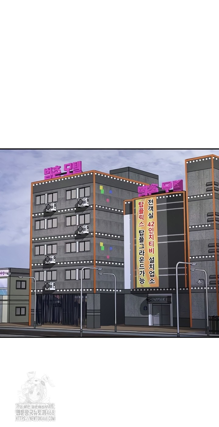 My Eyes Now See Desire Raw Chapter 48 - Page 38