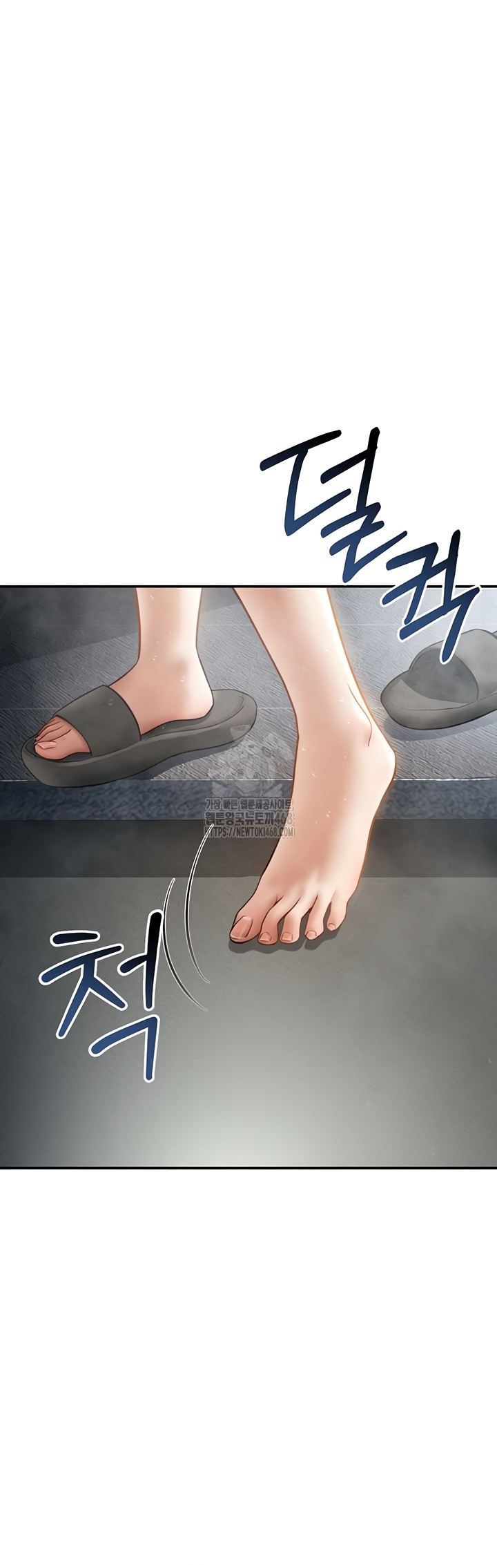 My Eyes Now See Desire Raw Chapter 48 - Page 46