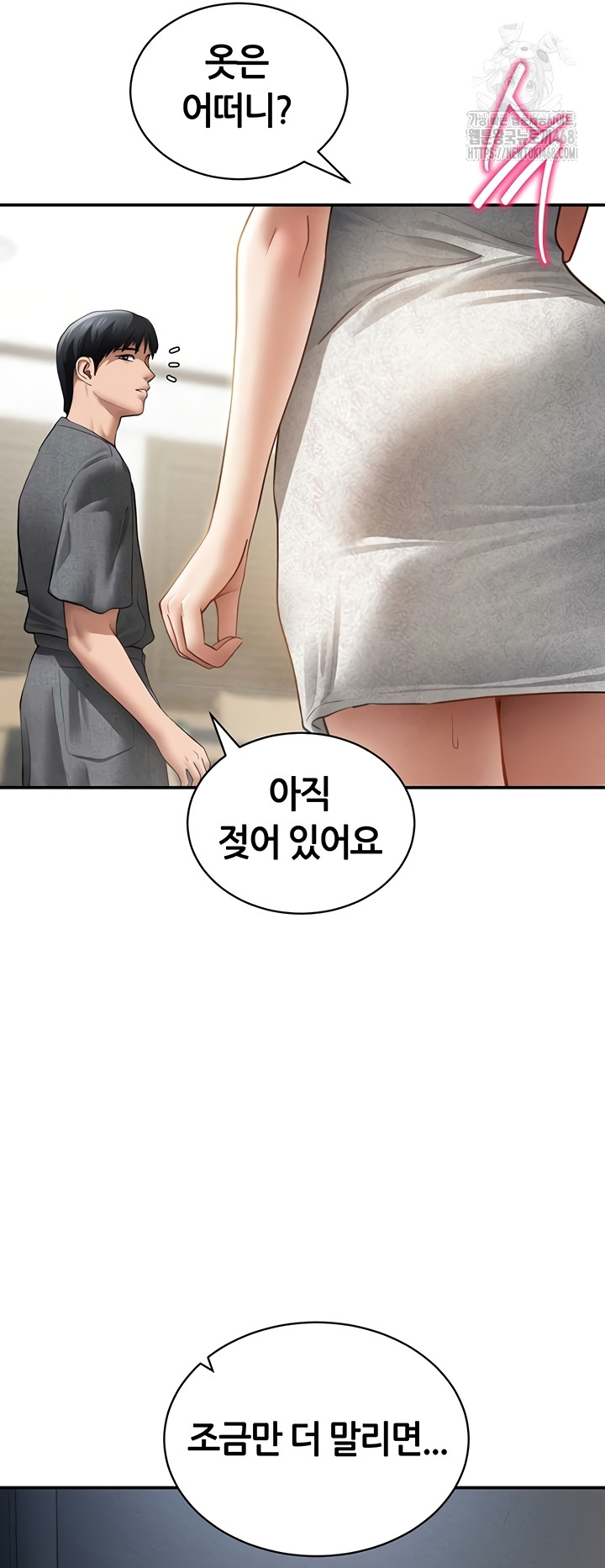 My Eyes Now See Desire Raw Chapter 48 - Page 47