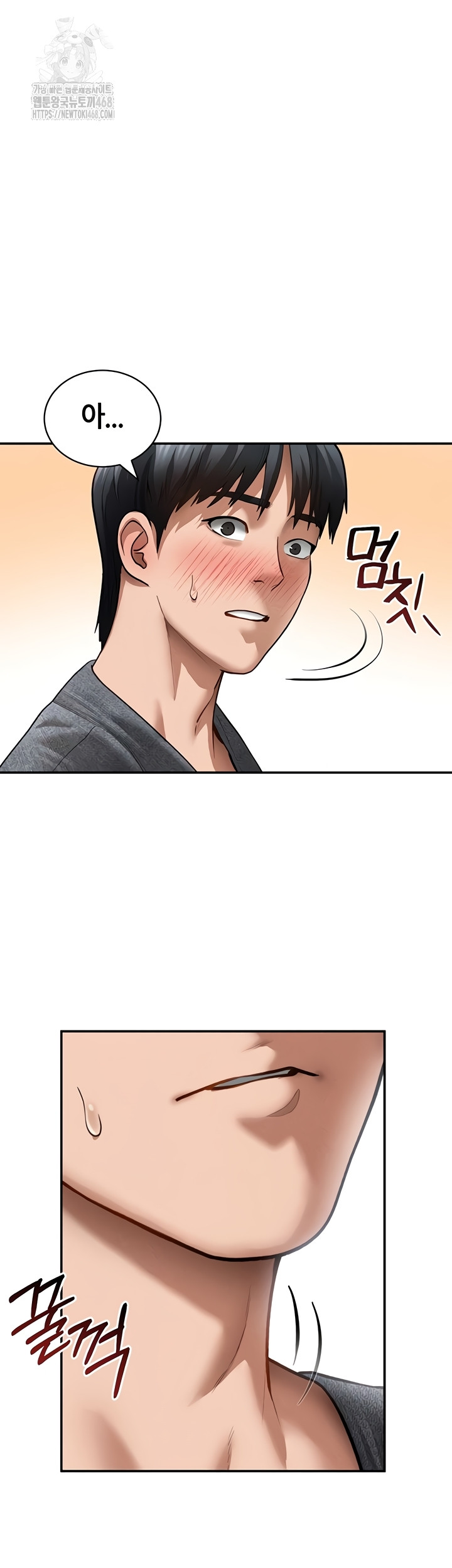 My Eyes Now See Desire Raw Chapter 48 - Page 49