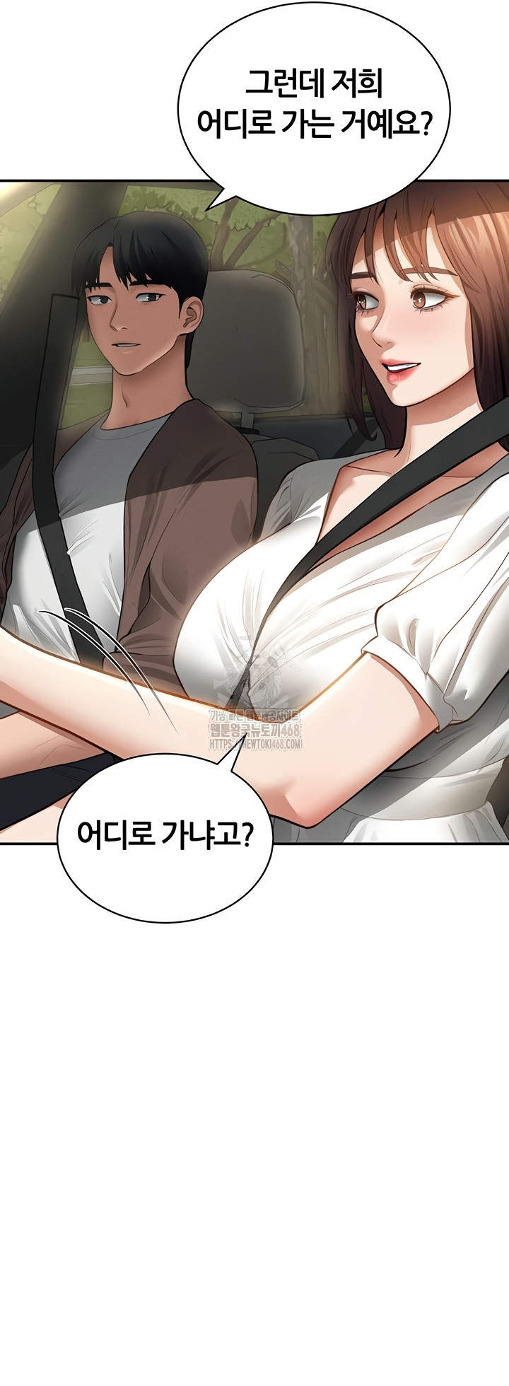 My Eyes Now See Desire Raw Chapter 48 - Page 5