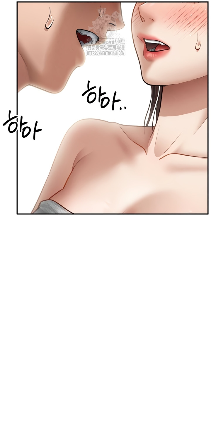 My Eyes Now See Desire Raw Chapter 48 - Page 53