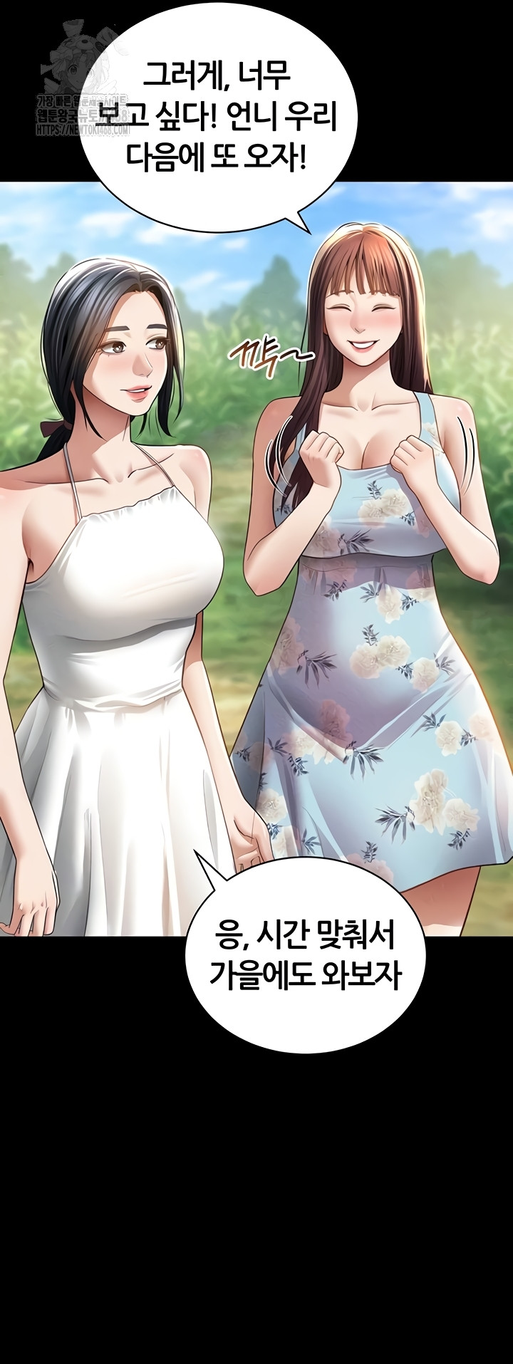 My Eyes Now See Desire Raw Chapter 48 - Page 9