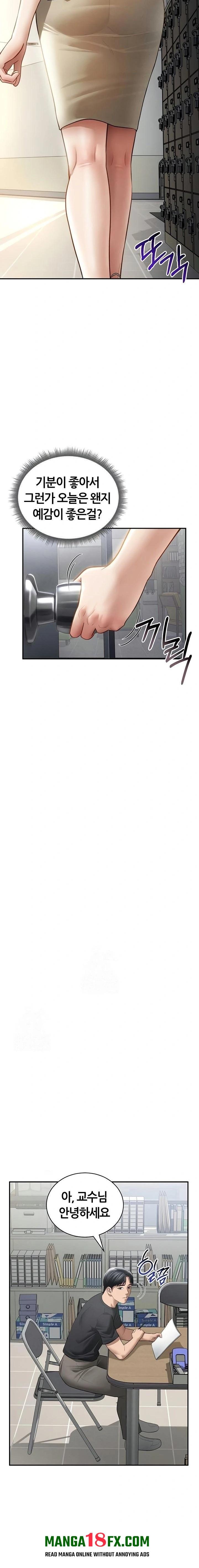 My Eyes Now See Desire Raw Chapter 52 - Page 16