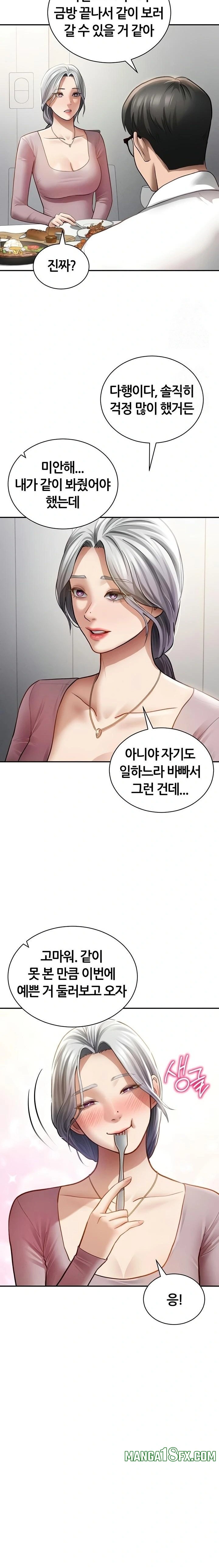 My Eyes Now See Desire Raw Chapter 52 - Page 7