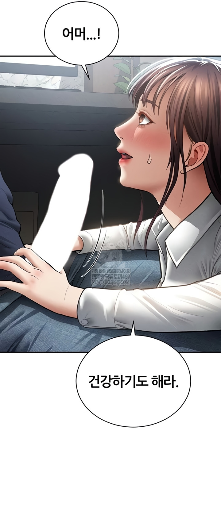 My Eyes Now See Desire Raw Chapter 63 - Page 15