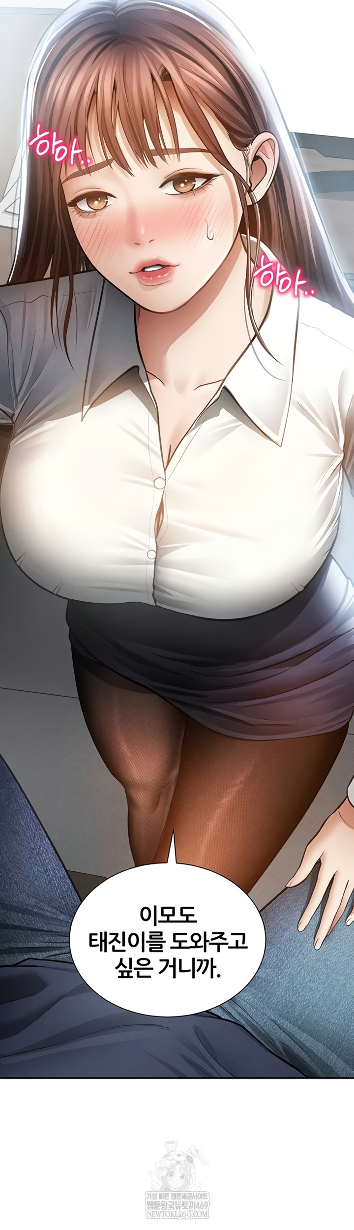 My Eyes Now See Desire Raw Chapter 63 - Page 2