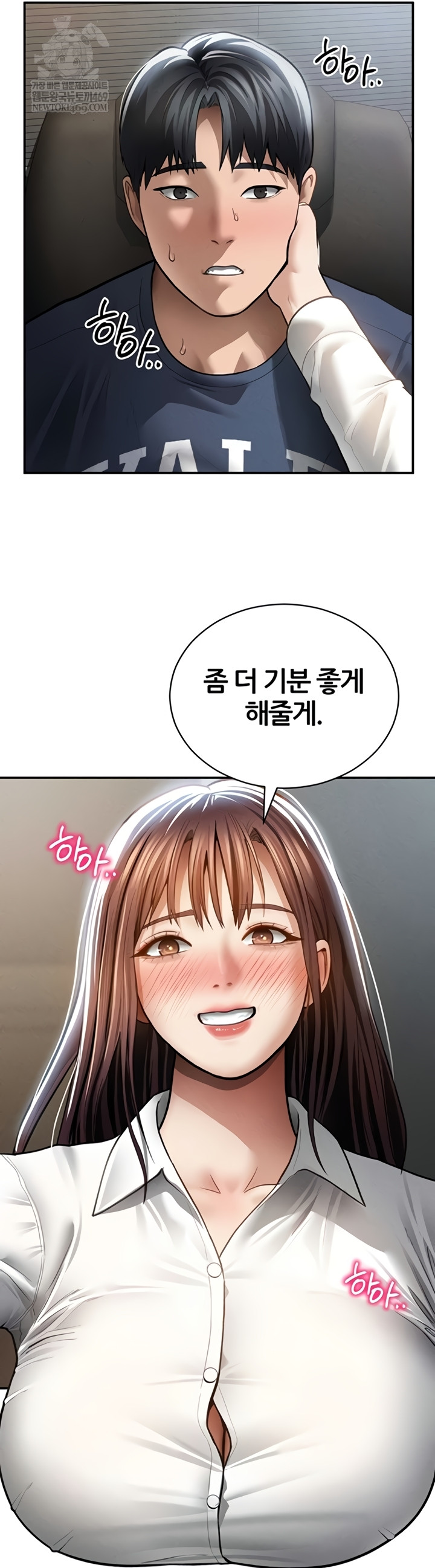 My Eyes Now See Desire Raw Chapter 63 - Page 29