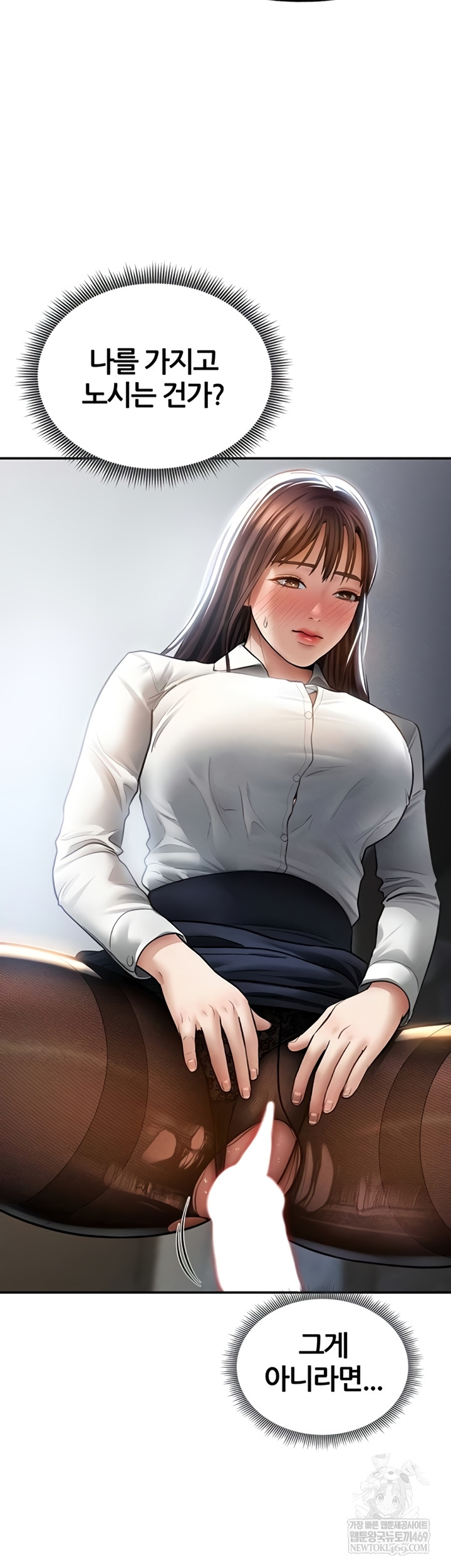 My Eyes Now See Desire Raw Chapter 63 - Page 30